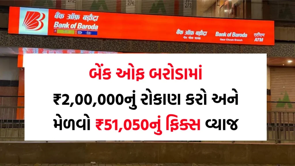 Bank of Baroda FD scheme